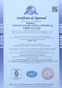 ISO9001 質(zhì)量管理體系認(rèn)證-EN