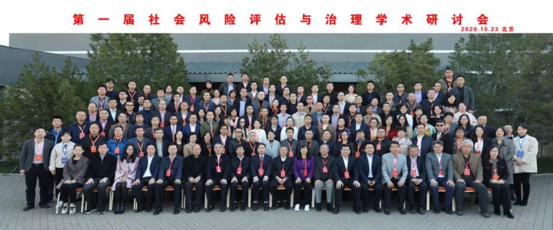 廣咨要聞 | 業務總監黃瑩帶隊赴京參加全國第一屆社會風險評估與治理學術研討會