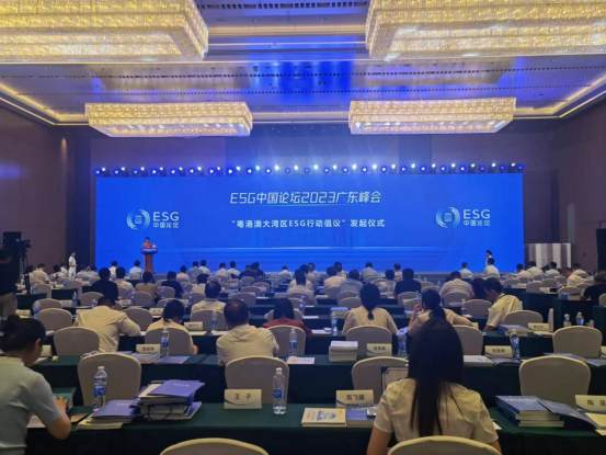 廣咨國際受邀參加2023年度第三屆國企社會價值論壇和ESG中國論壇2023廣東峰會